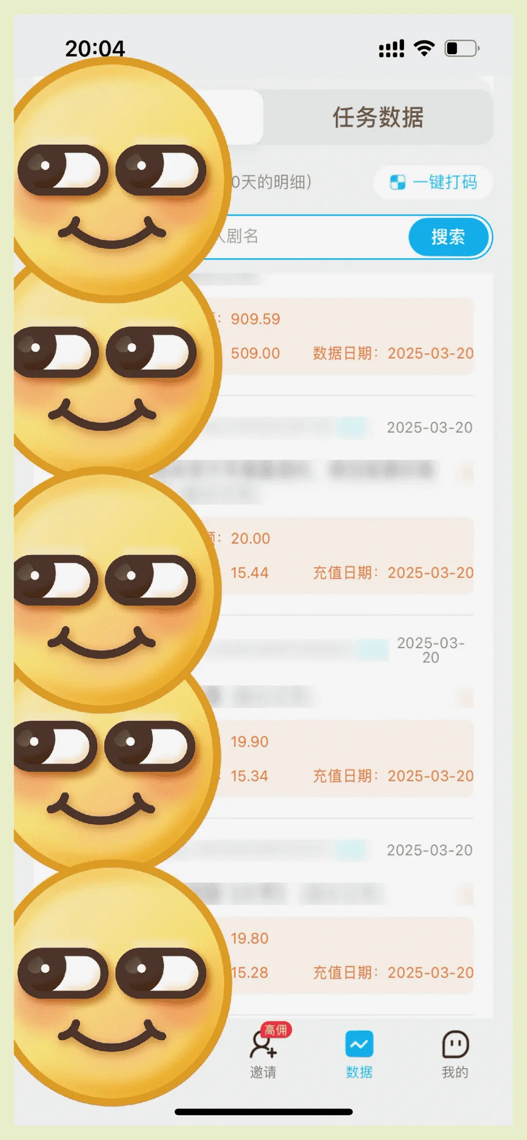 电脑版去重软件分享完了！手机版也快来啦！