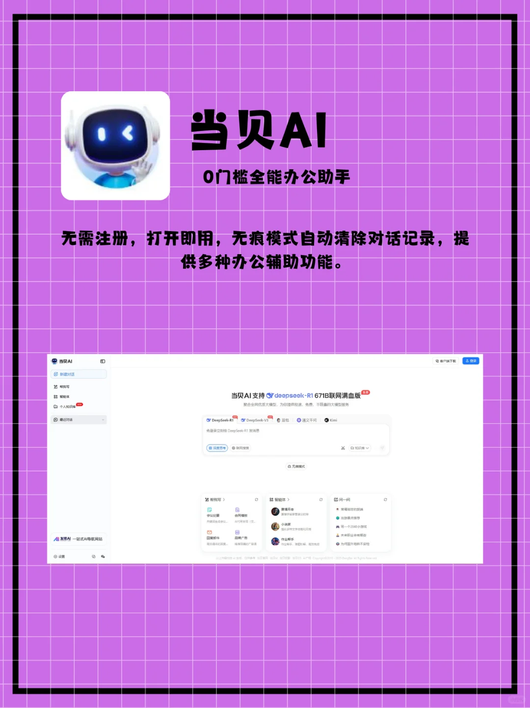 实用软件大赏!windows装机必备软件推荐!