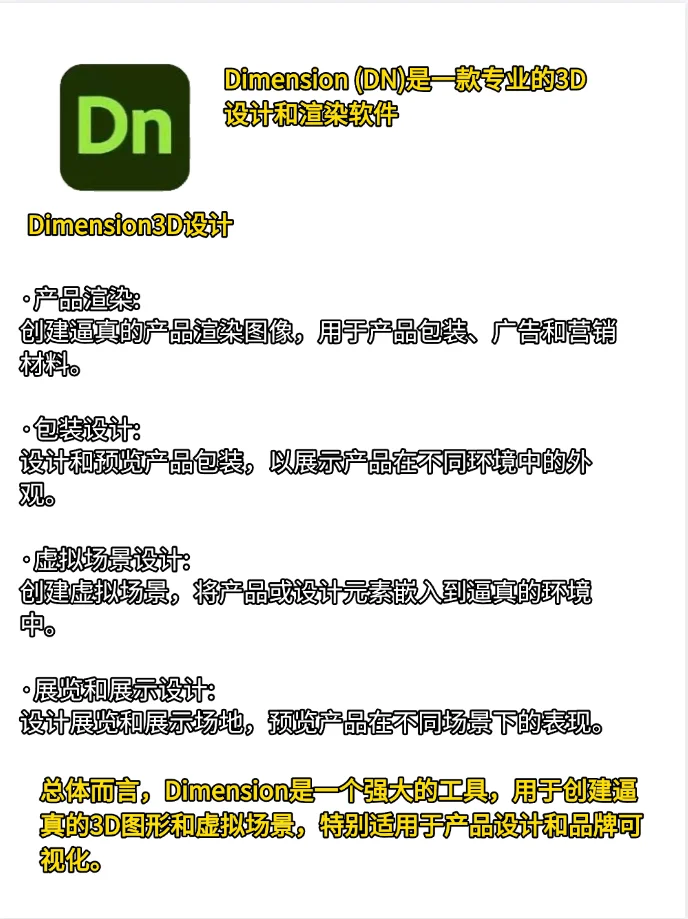 💥Adobe全家桶软件简介