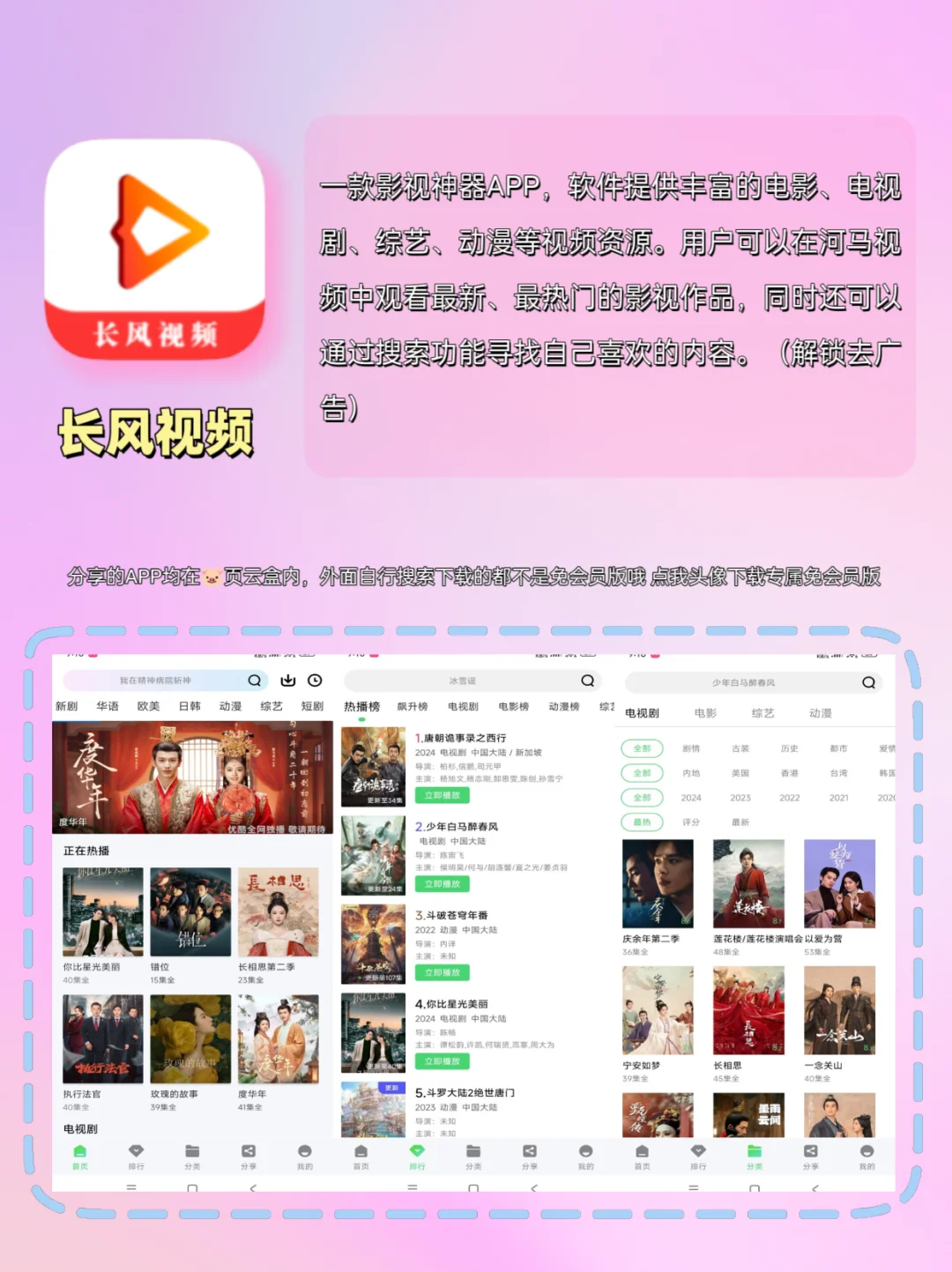 🔥安卓党下饭必备 免广追剧APP合集👀