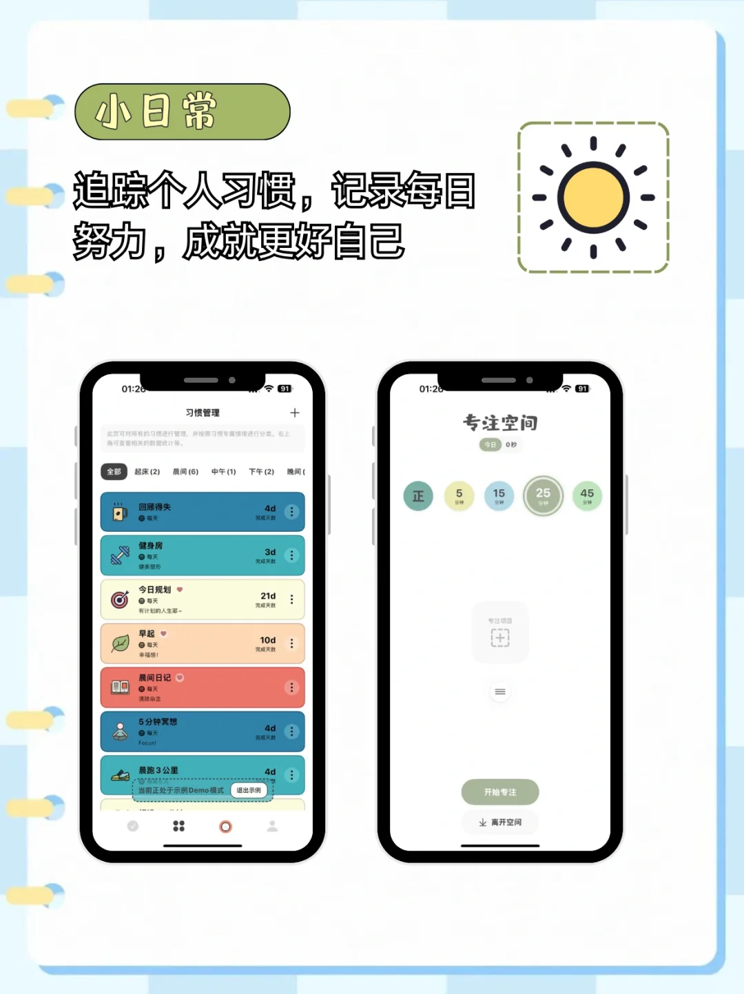 四款实用App助力健康减脂之旅