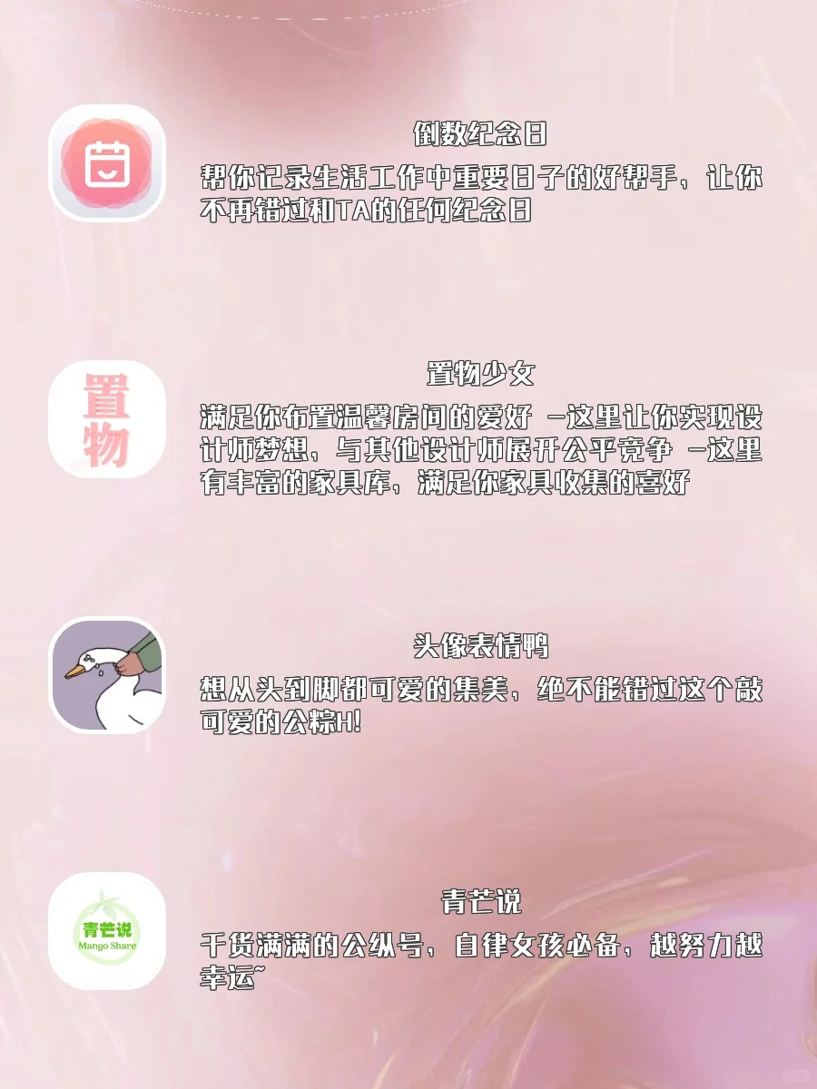 私藏宝藏｜学生党必备实用app🌈
