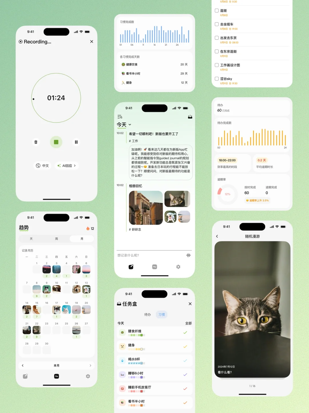 不想再下载一堆App了，干脆做一个全能记录的