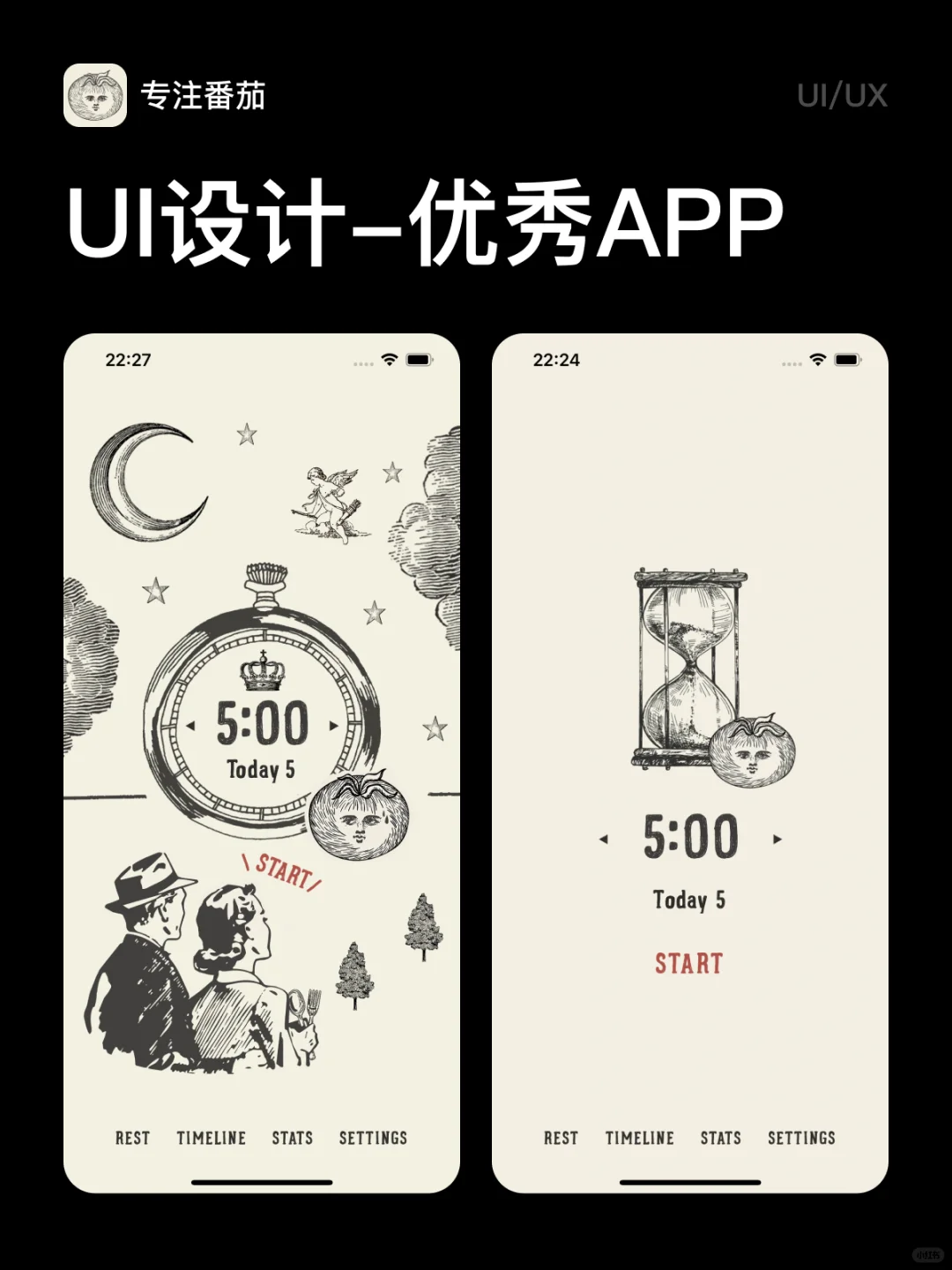 UI灵感 | 优秀的APP是这样的 (一)