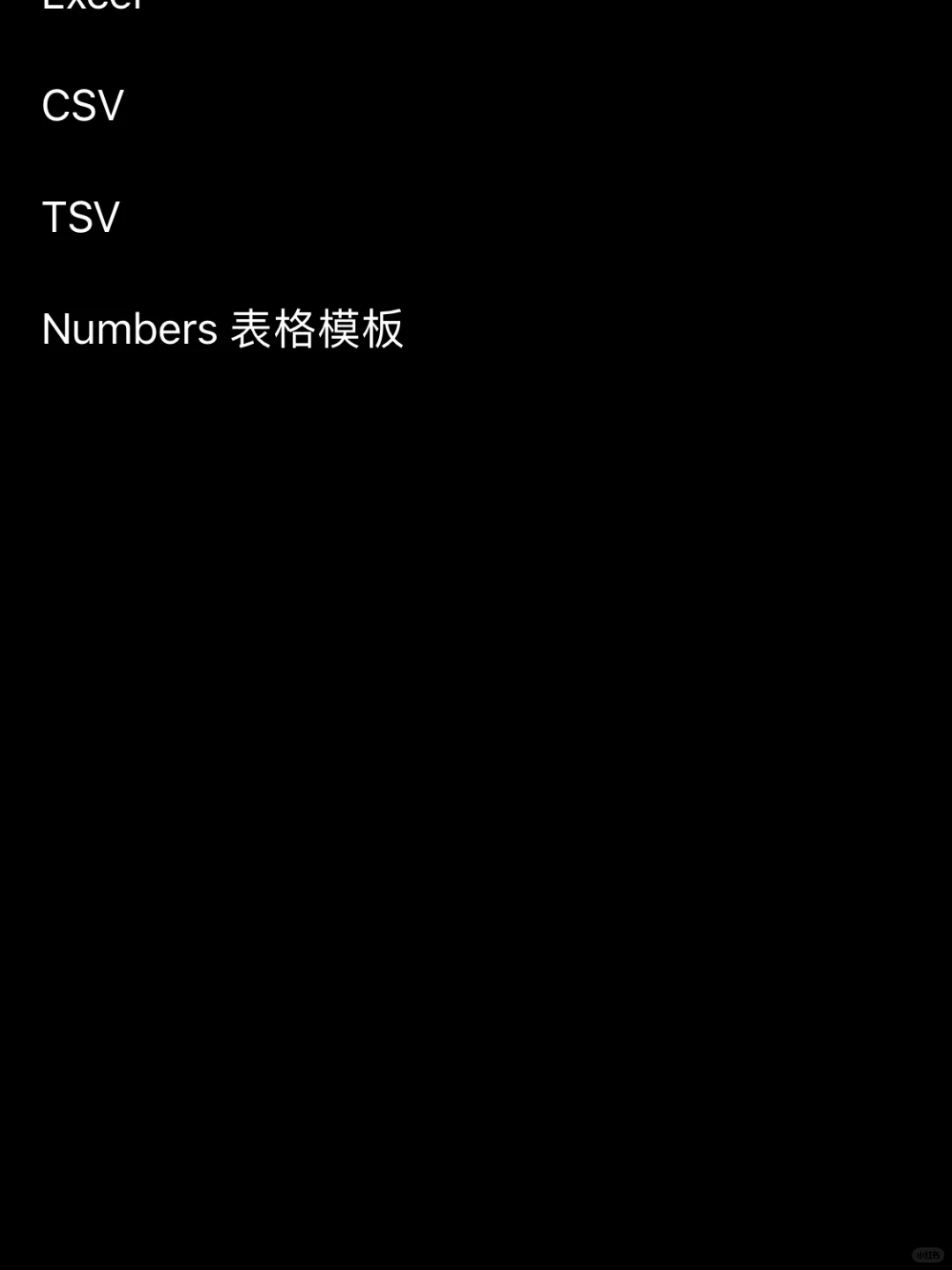 iOS自带app，你的办公得力助手