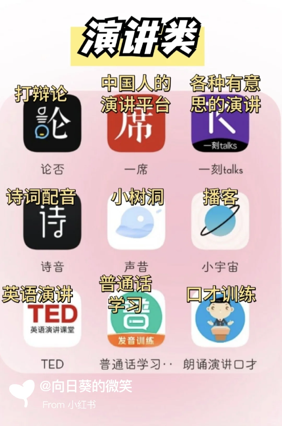 千万别错过了这些宝藏app！