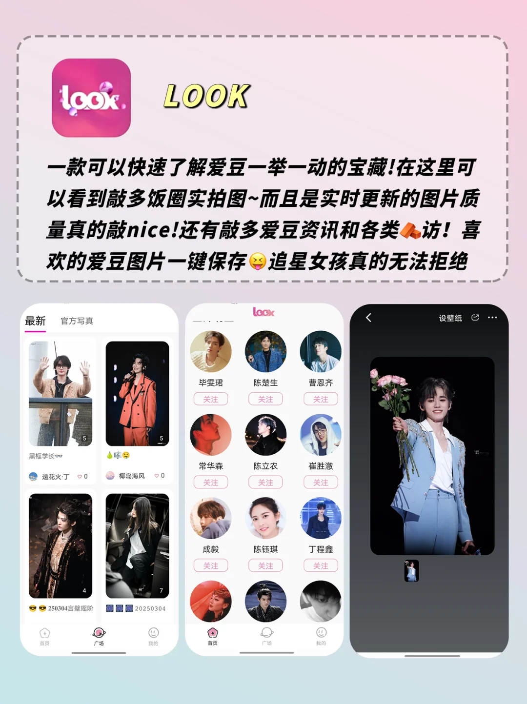 芜湖😍追星女孩必备的5个宝藏❗好用哭了