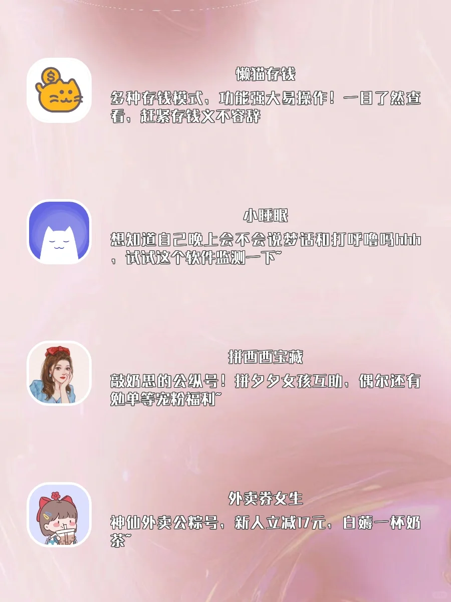 私藏宝藏｜学生党必备实用app🌈