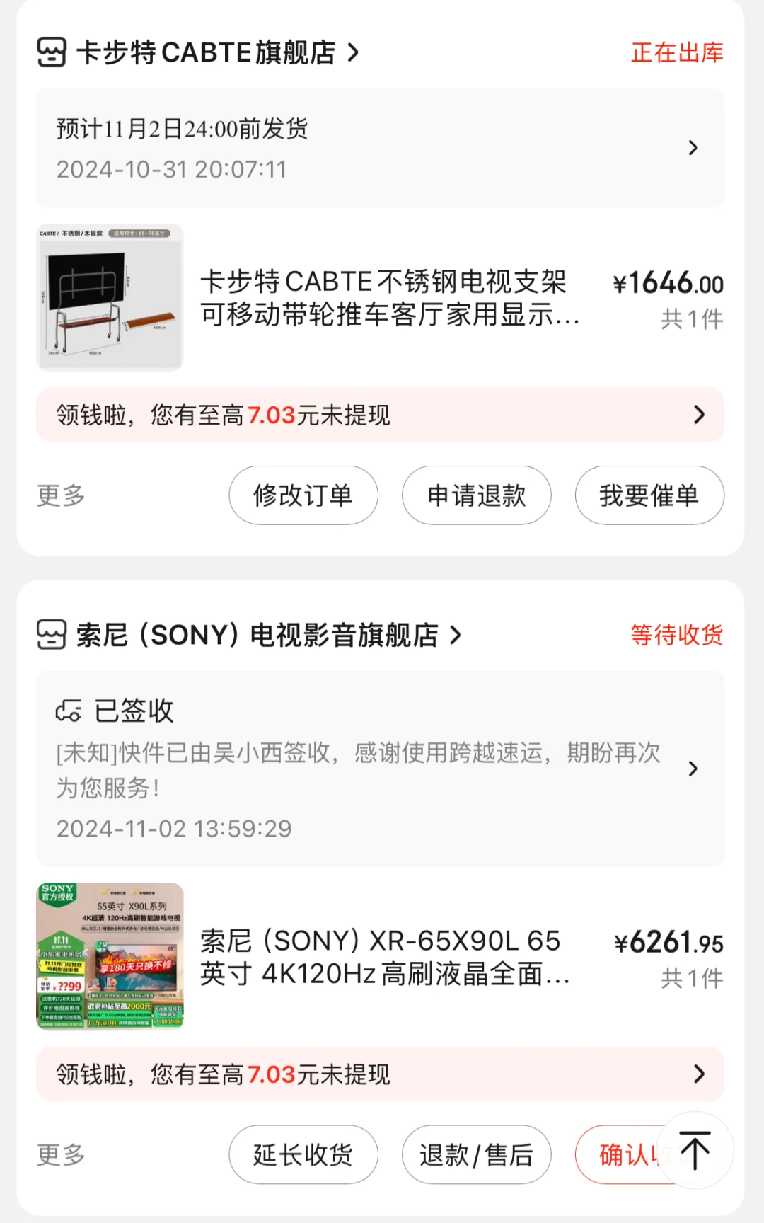 电视机到货了 拆箱了 发现买贵了😂