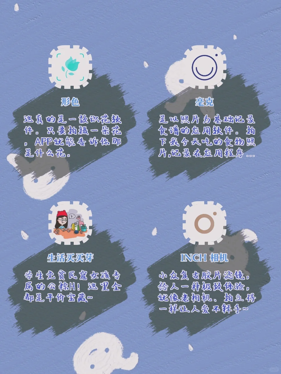 20款🌈炒鸡好用APP