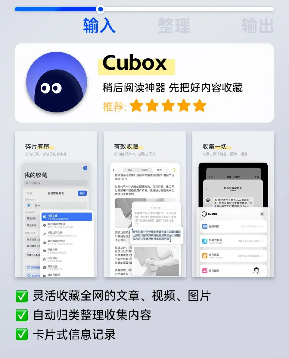 亲测好用!用这几款软件记笔记简直不要太爽