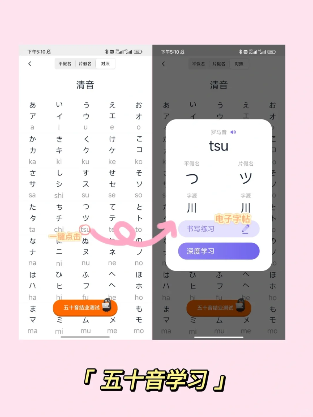 挖到宝！零基础日语学习APP绝了❗❗