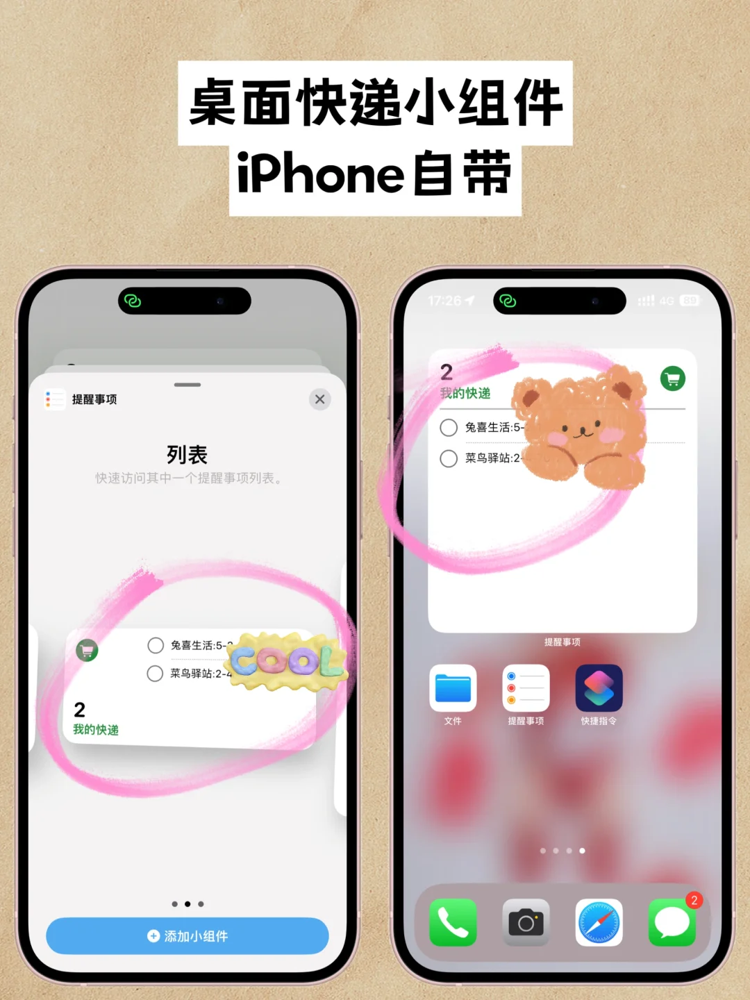 iPhone7个隐藏自带功能！不会🟰浪费！