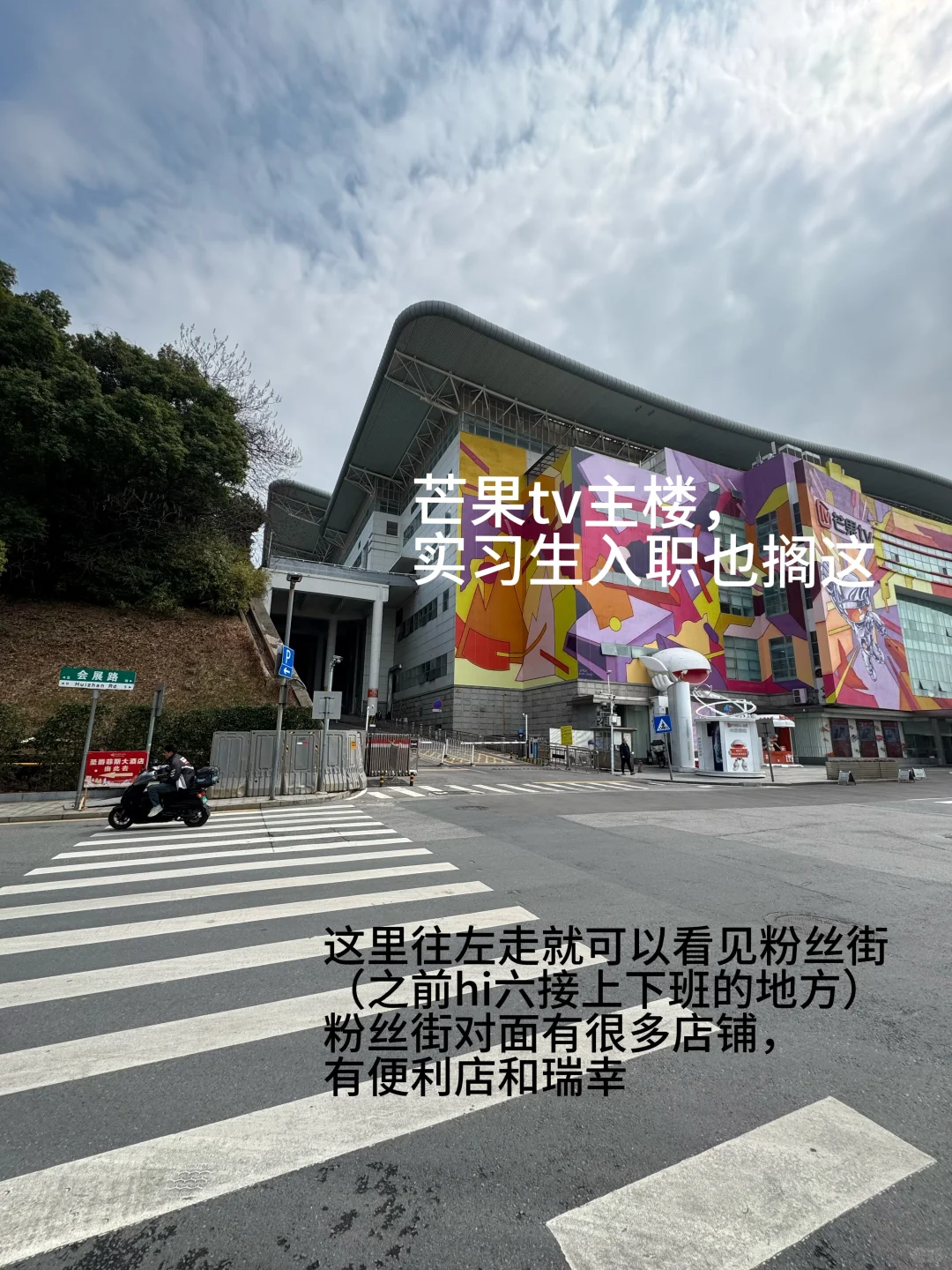 湖南广电芒果tv打卡全攻略(内附路线图)