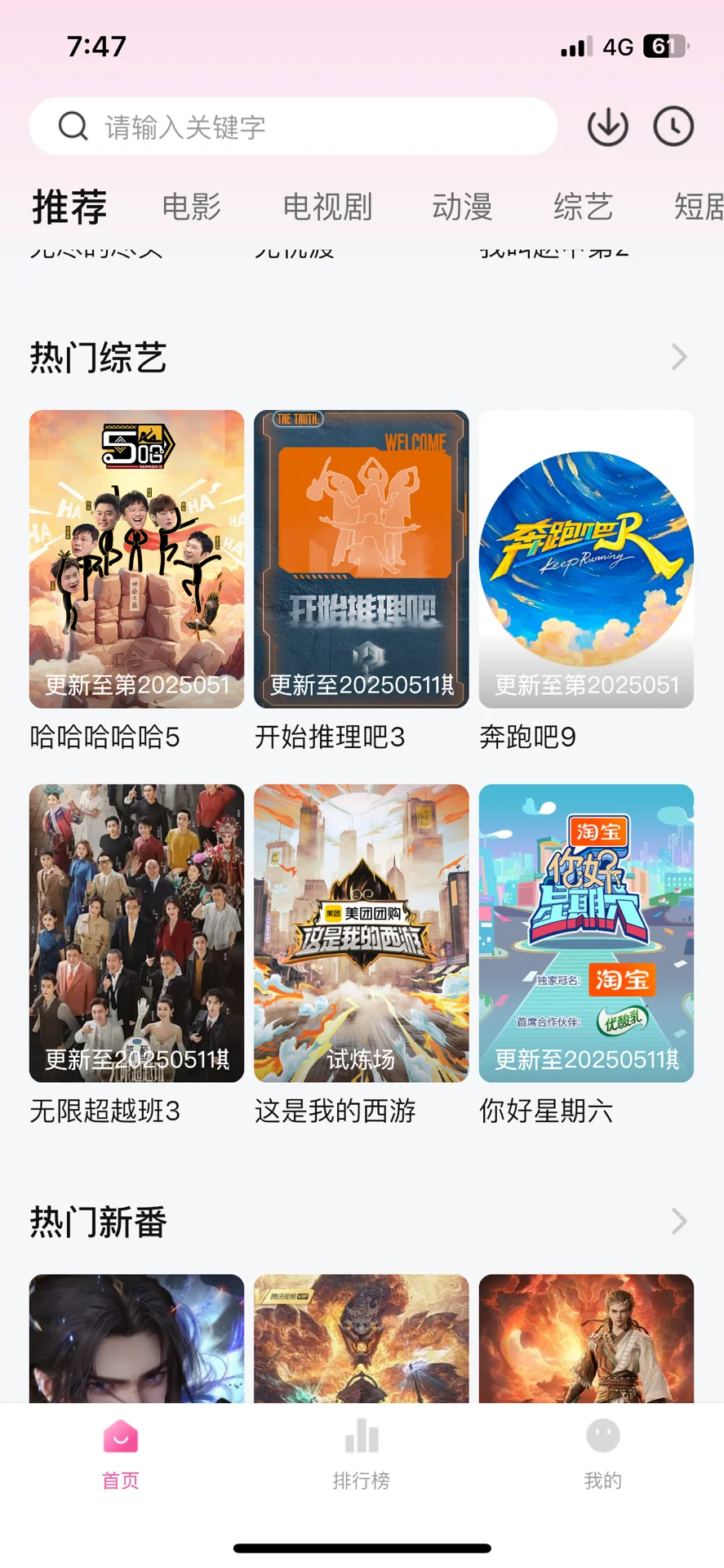 追剧不用愁，免费高清无广宝藏APP来啦🎉