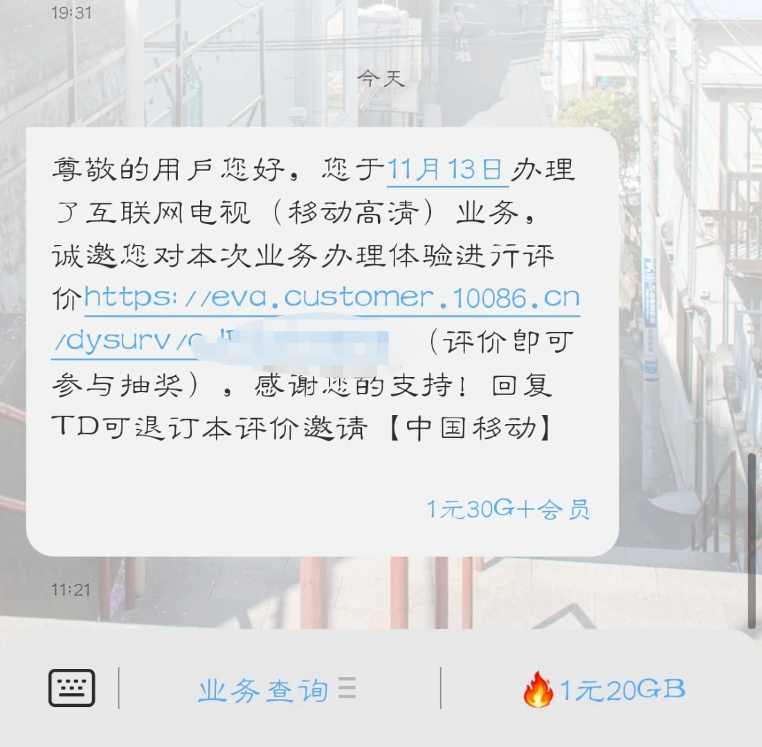 吃过某运营商机顶盒的亏吗