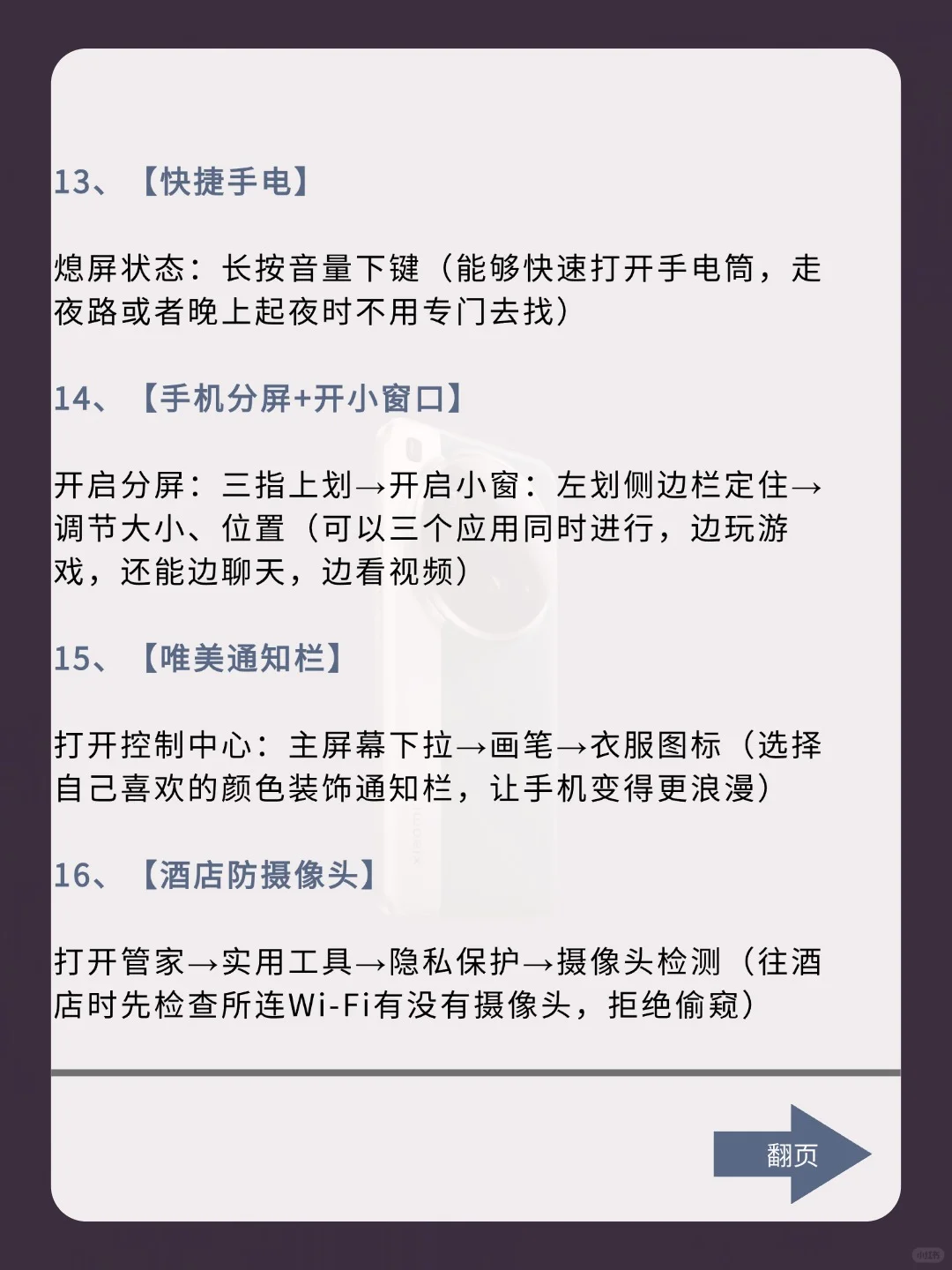 99%人不知道20个vivo隐藏功能‼️不会=白买