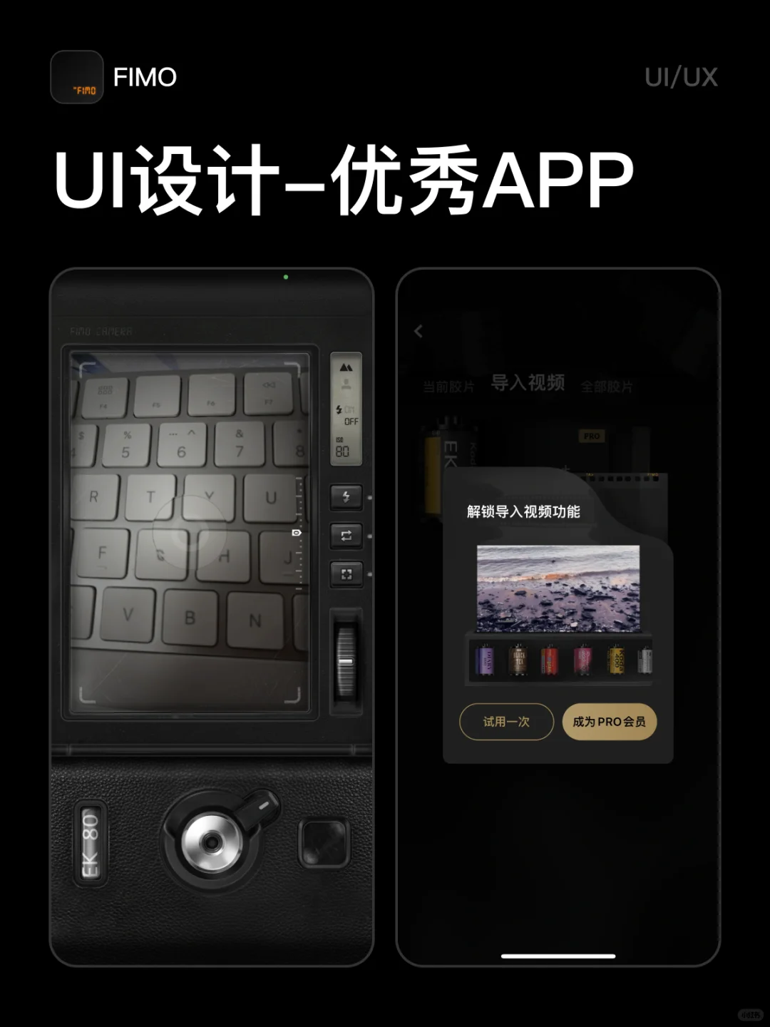 UI灵感 | 优秀的APP是这样的 (一)