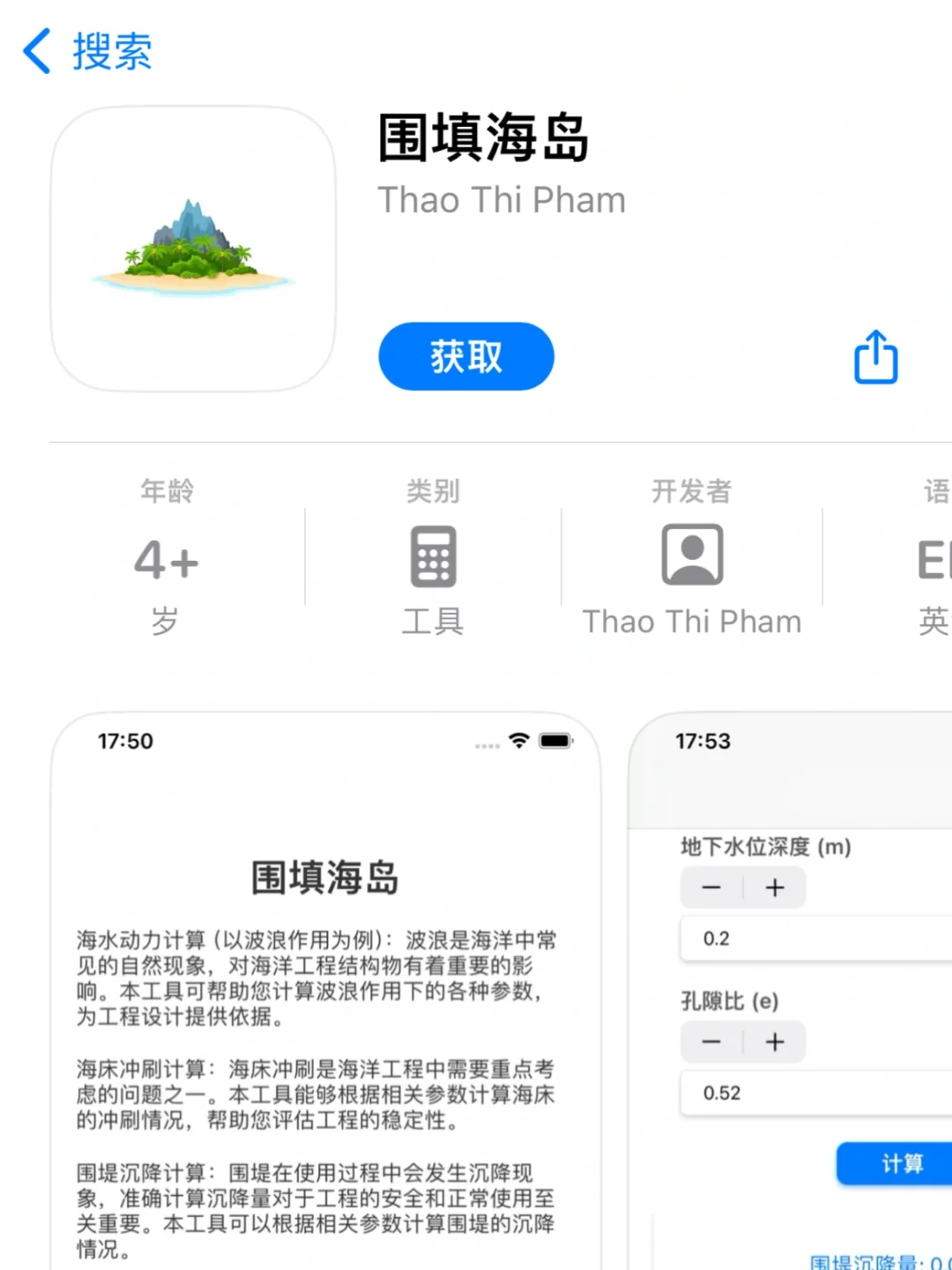 🍎最新伪装变身神器