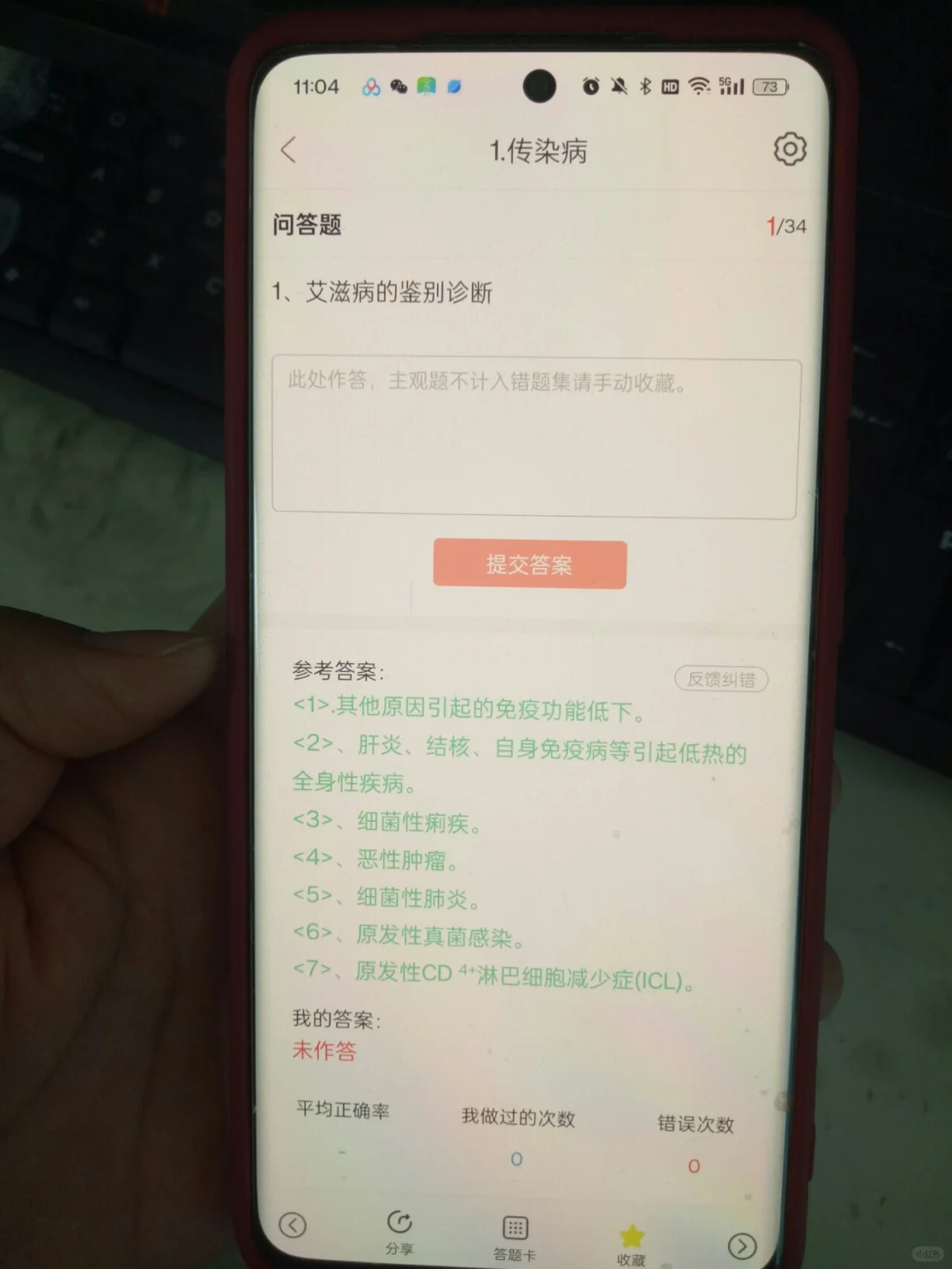 执业医师实践技能，巨好用的app,赢麻了