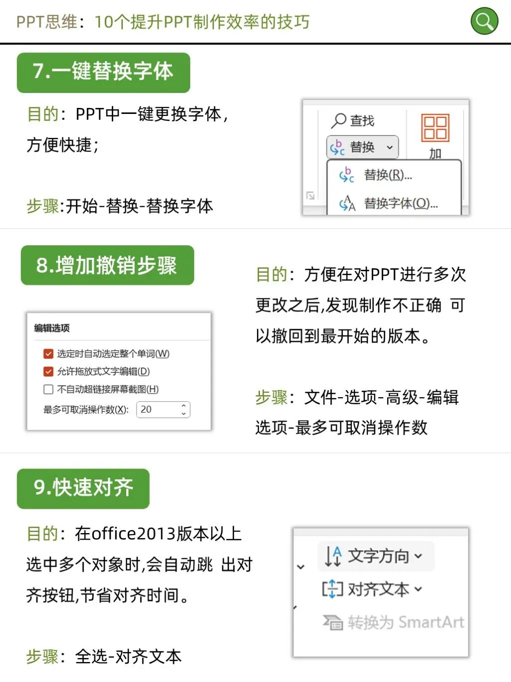 早知道能这么学ppt 我也早点学了