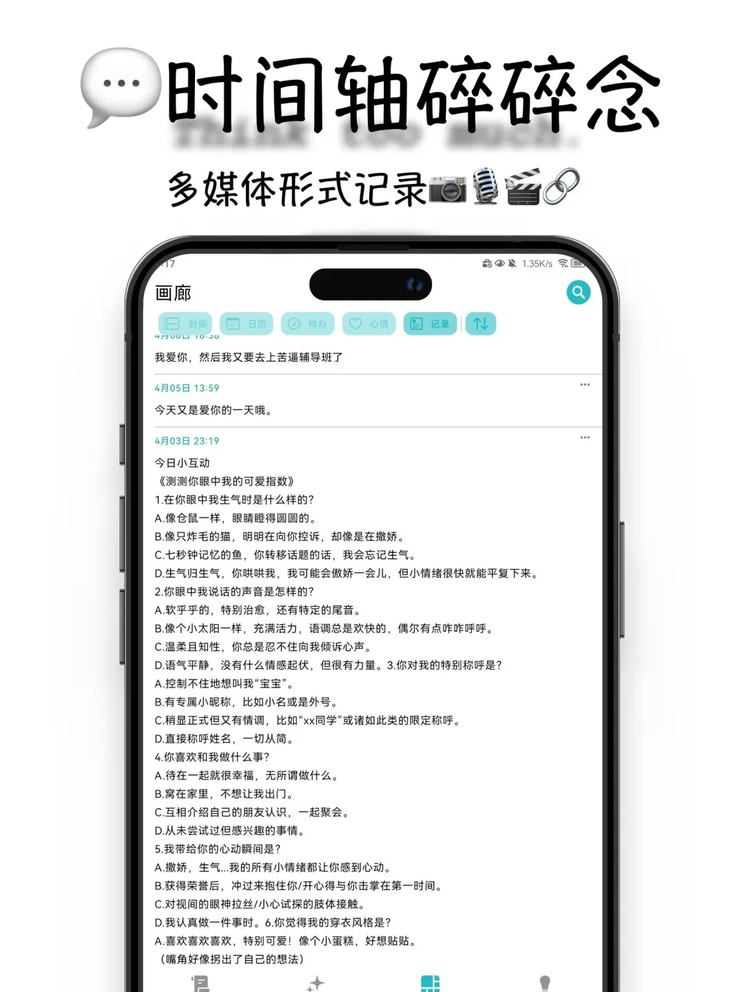 好到尖叫！ADHD人的终极时间管理App