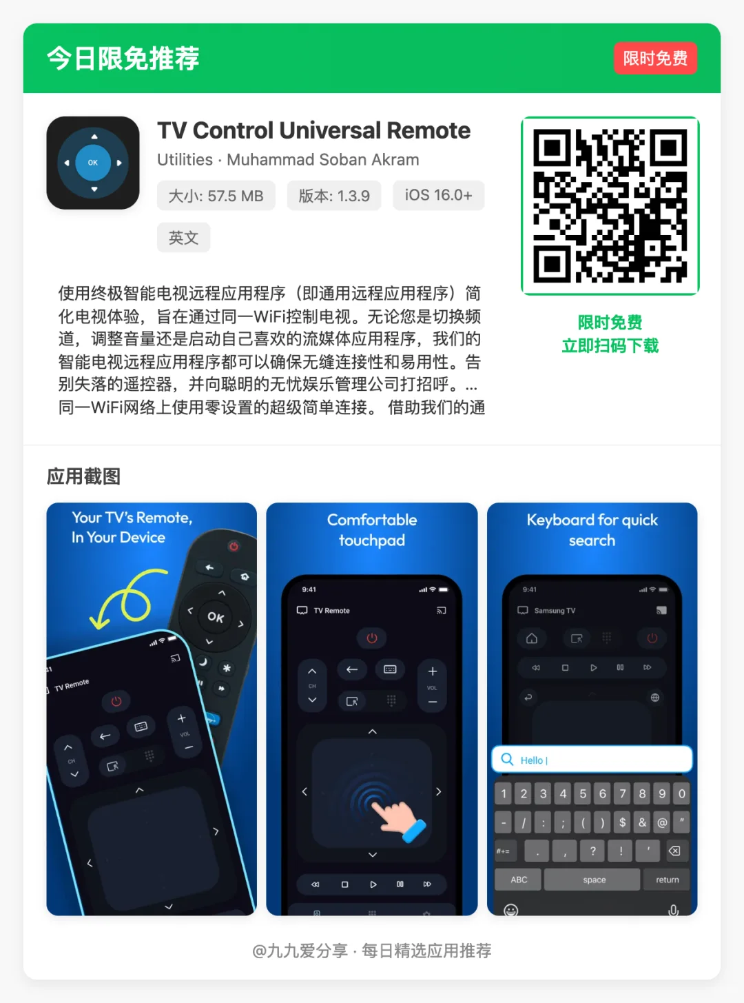 今日iOS限免App合集!解锁这18款付费神器!