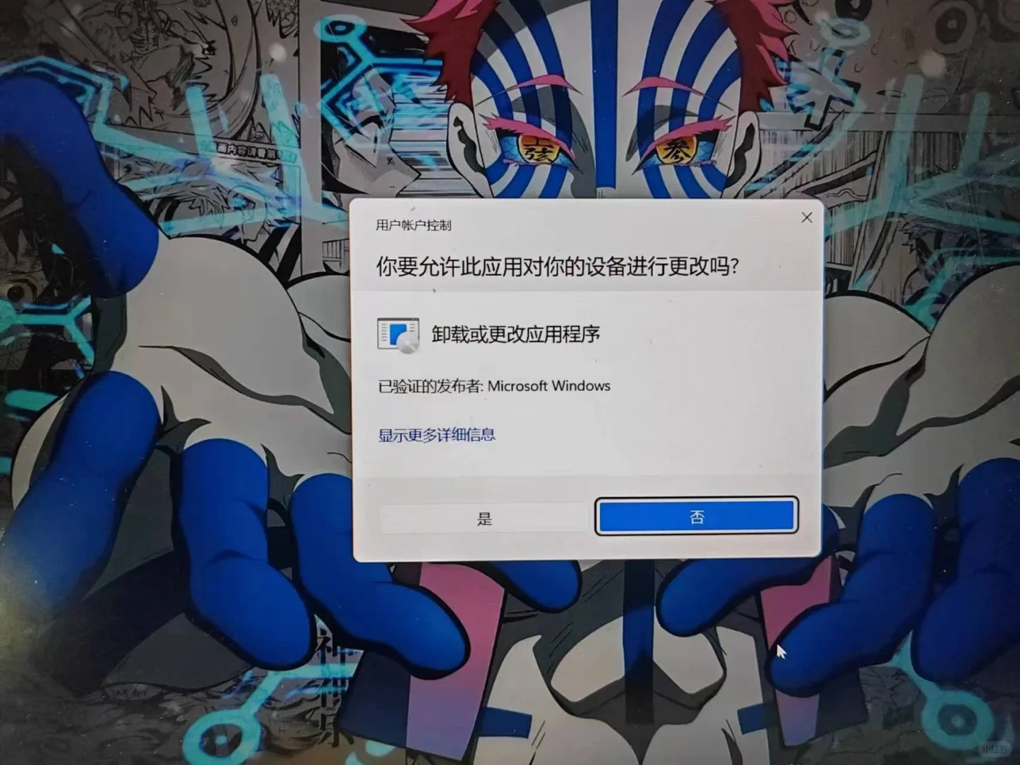 保姆级教程—卸载软件