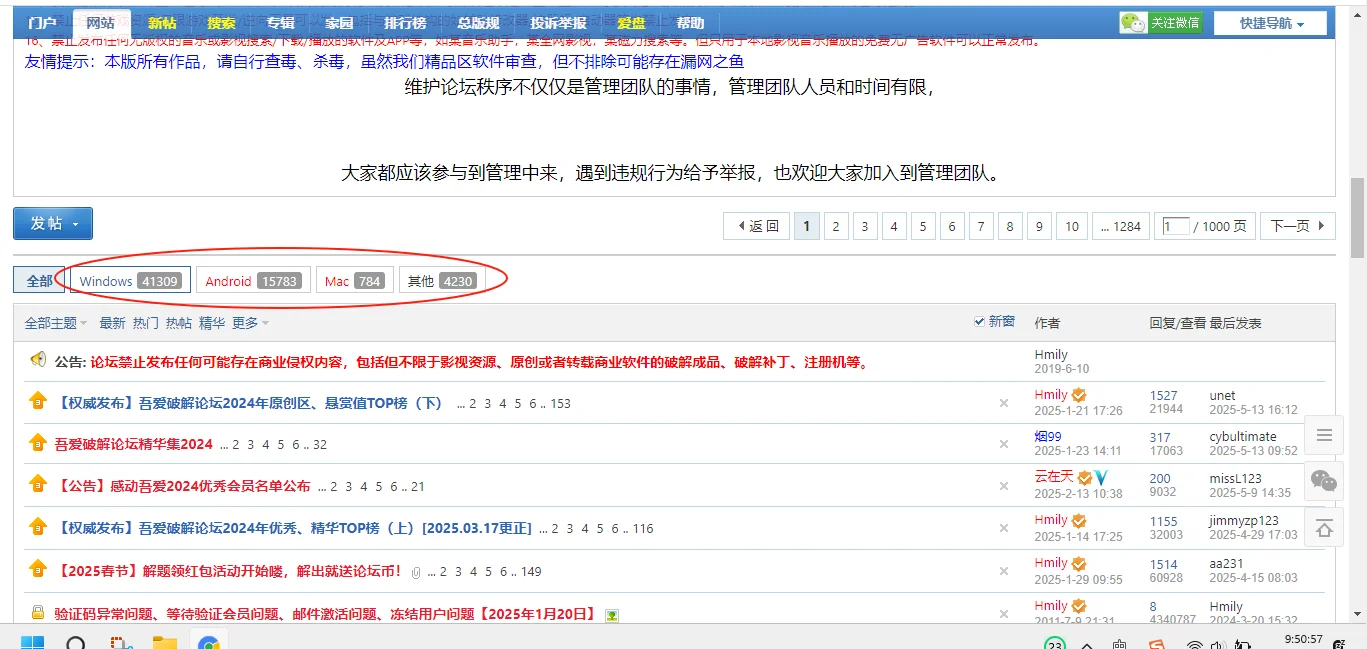 分享个软件大王吧，超多免费工具