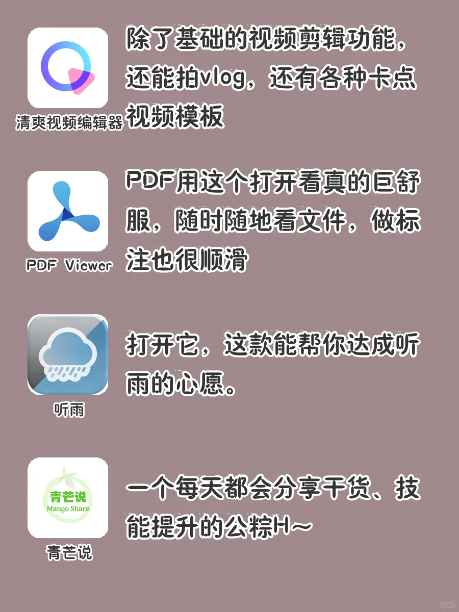 🍭小众安利🍑20款爆炸好用APP‼️