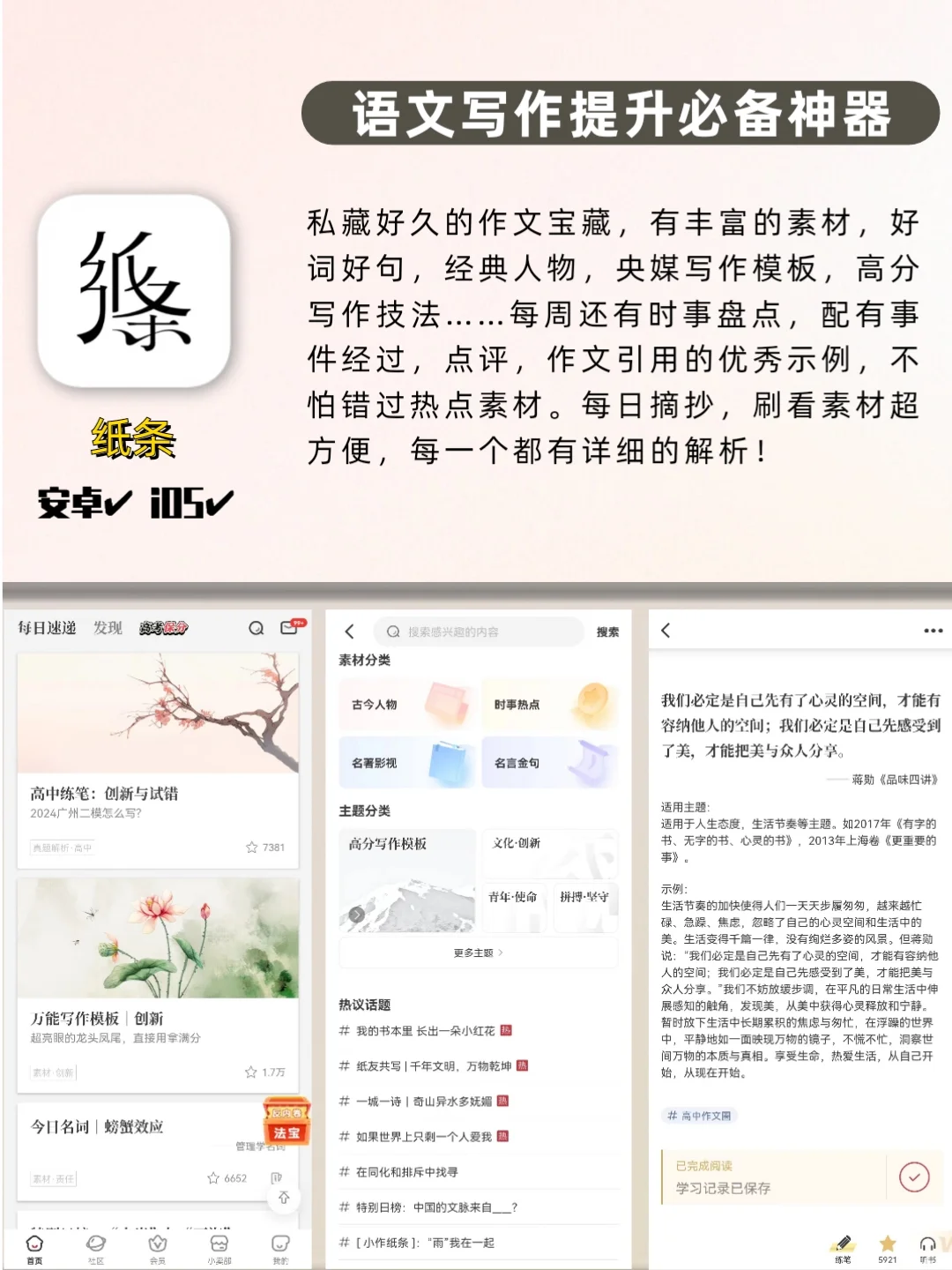 打破信息差❗学霸私藏的六个学习神器💫