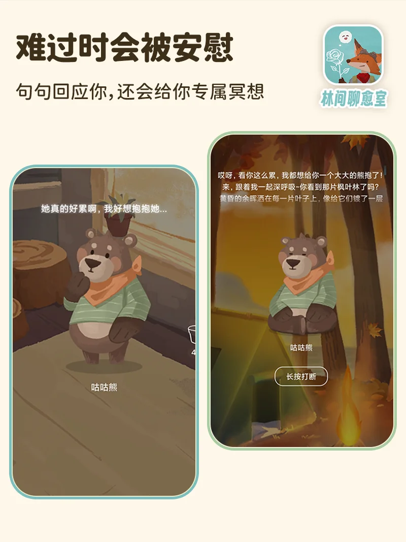 每天提醒我💪越来越好💪的APP