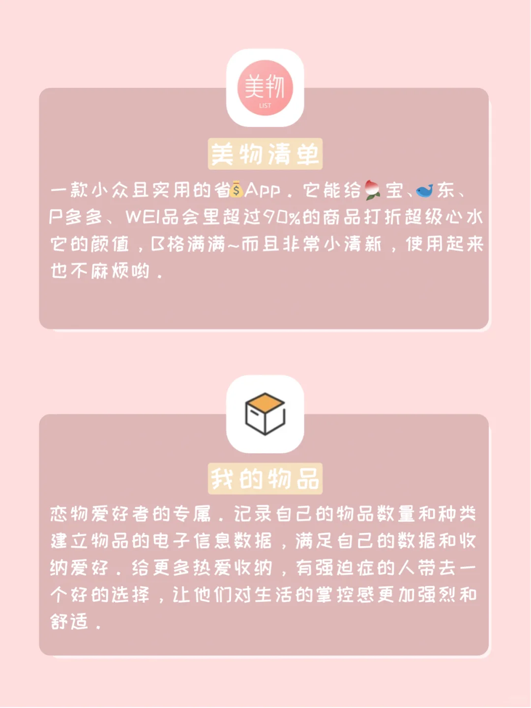 神仙宝藏‼️14款应该拥有的精致实用的APP