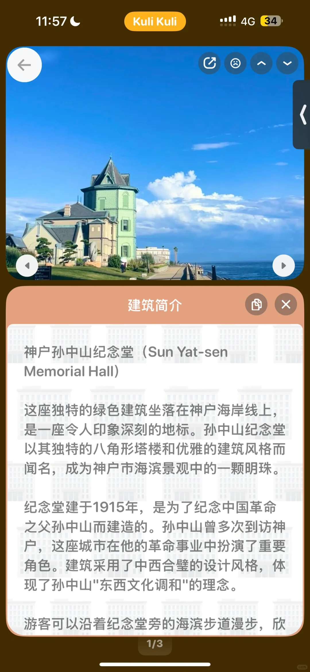 刚刚！这个日本旅行app又升级了！