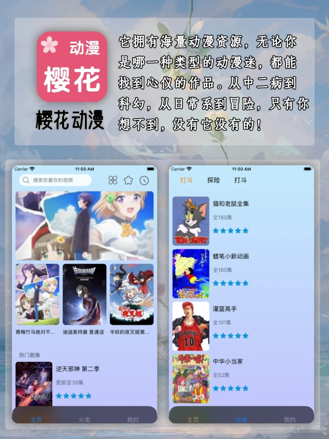 几款私藏的App😍有了它们手机都不够用啦