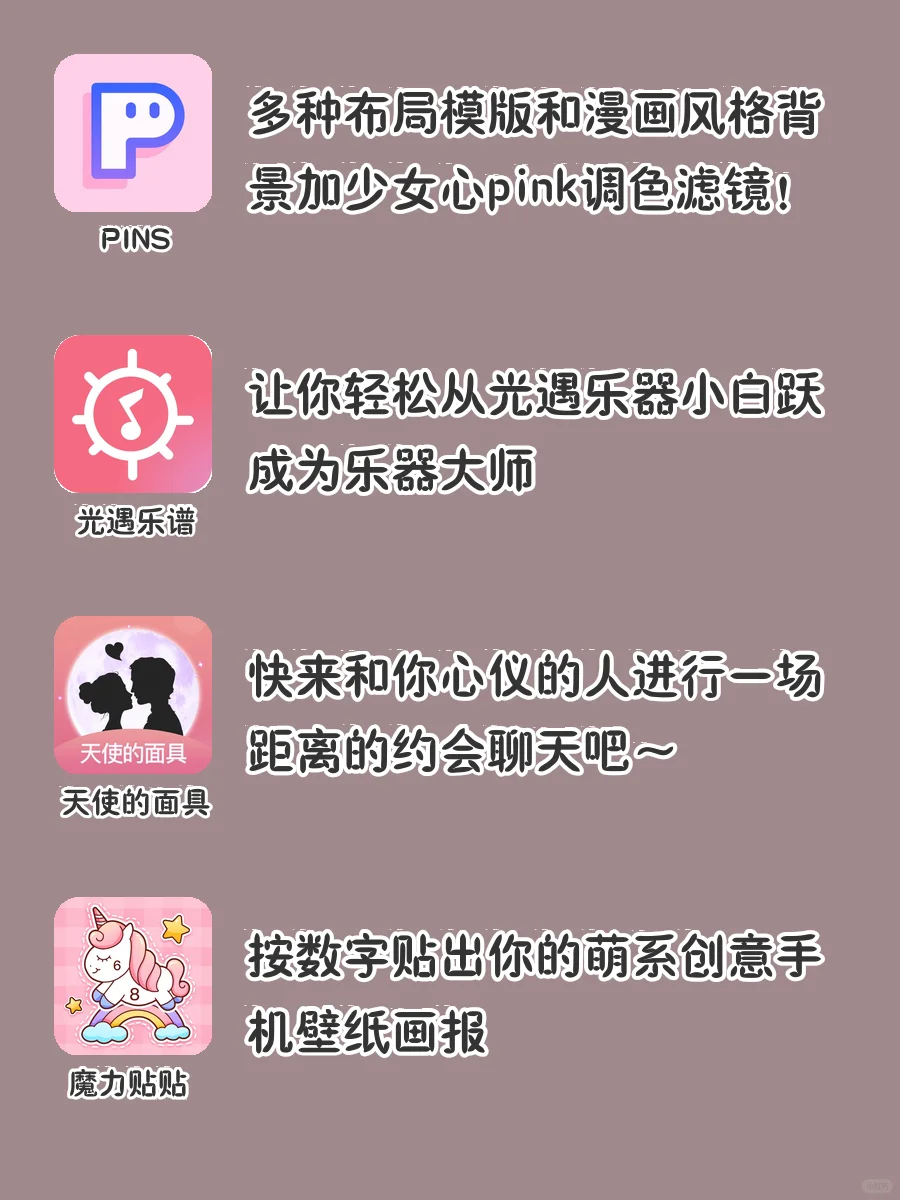 🍭小众安利🍑20款爆炸好用APP‼️