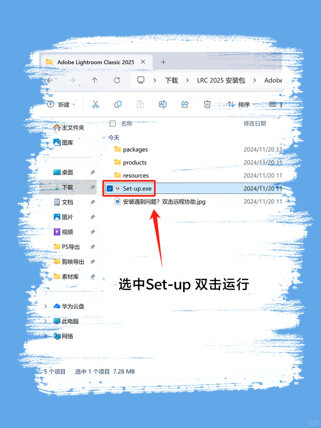 🎨LRC安装教程 2025新版 摄影后期调色