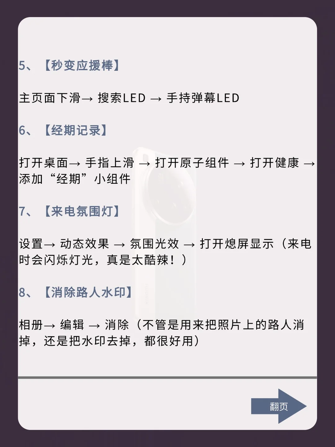 99%人不知道20个vivo隐藏功能‼️不会=白买