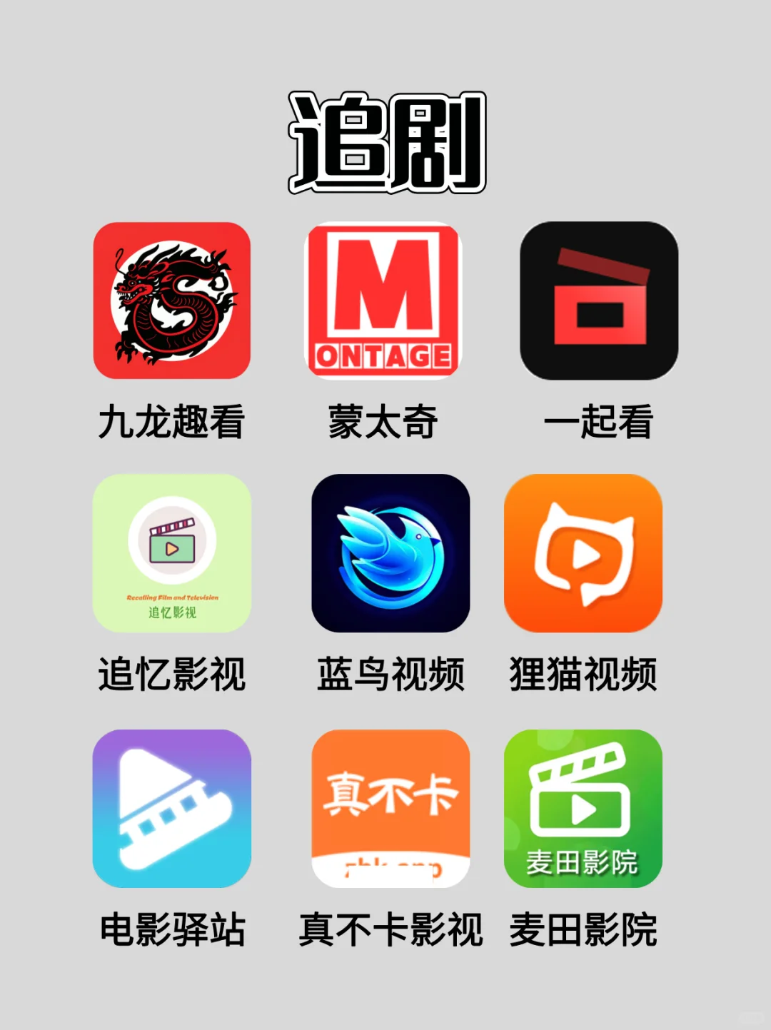 好用到停不下来的宝藏软件！