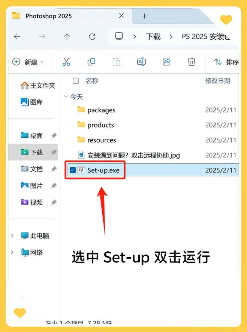 ps2025最新版安装包分享 来啦