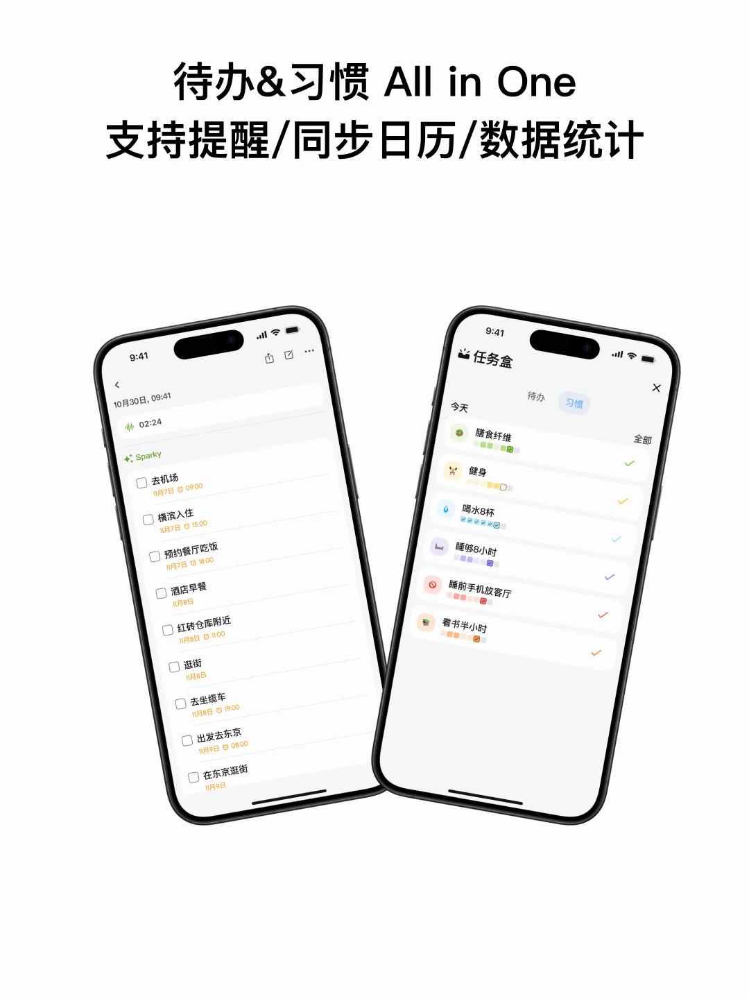 不想再下载一堆App了，干脆做一个全能记录的