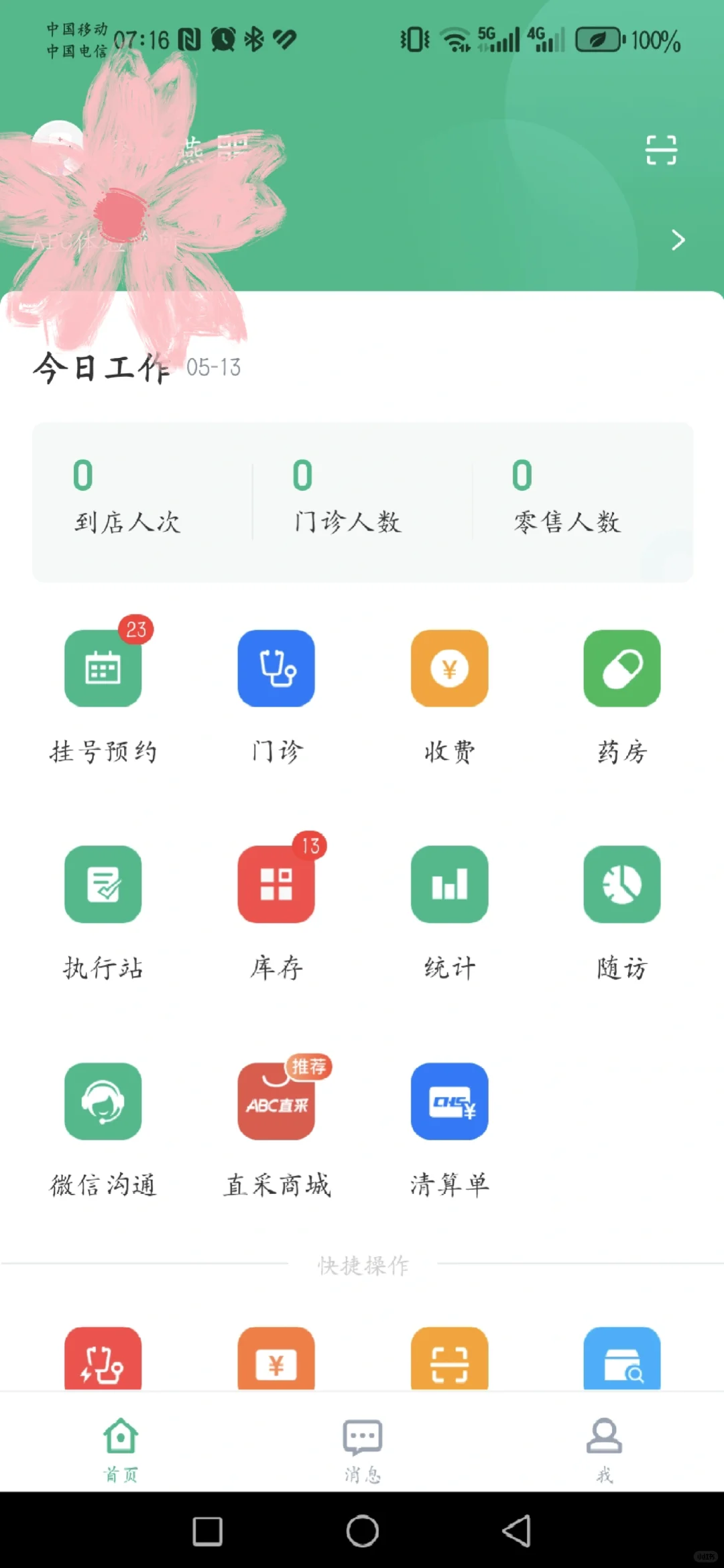 谁懂！这个app真的好好用！！