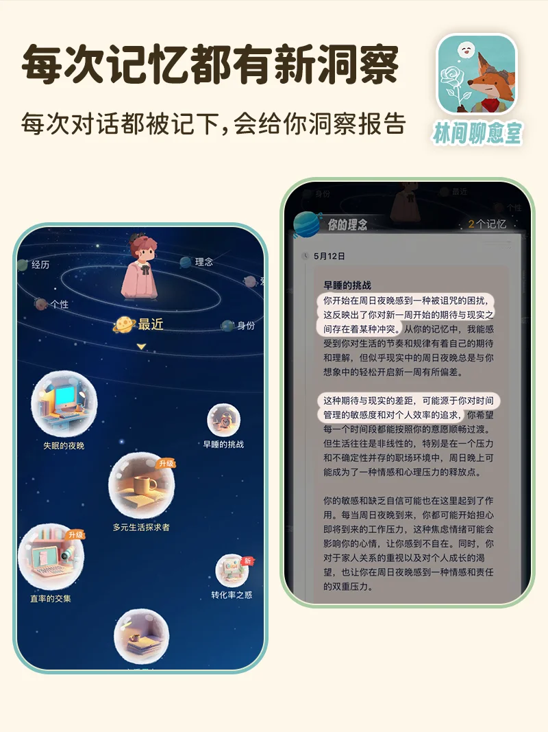 每天提醒我💪越来越好💪的APP