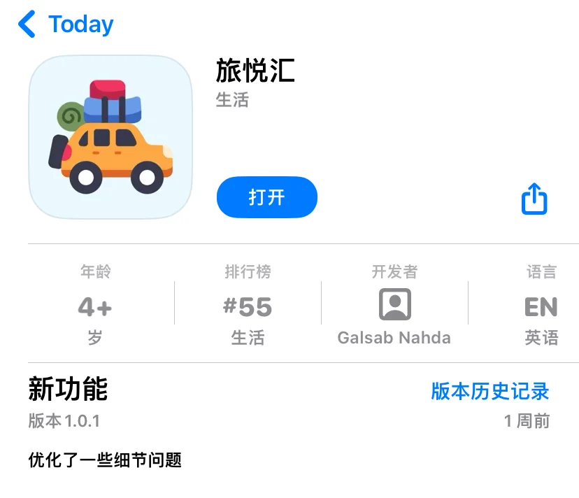 🆕ios❗追剧❗免费app（自用分享）