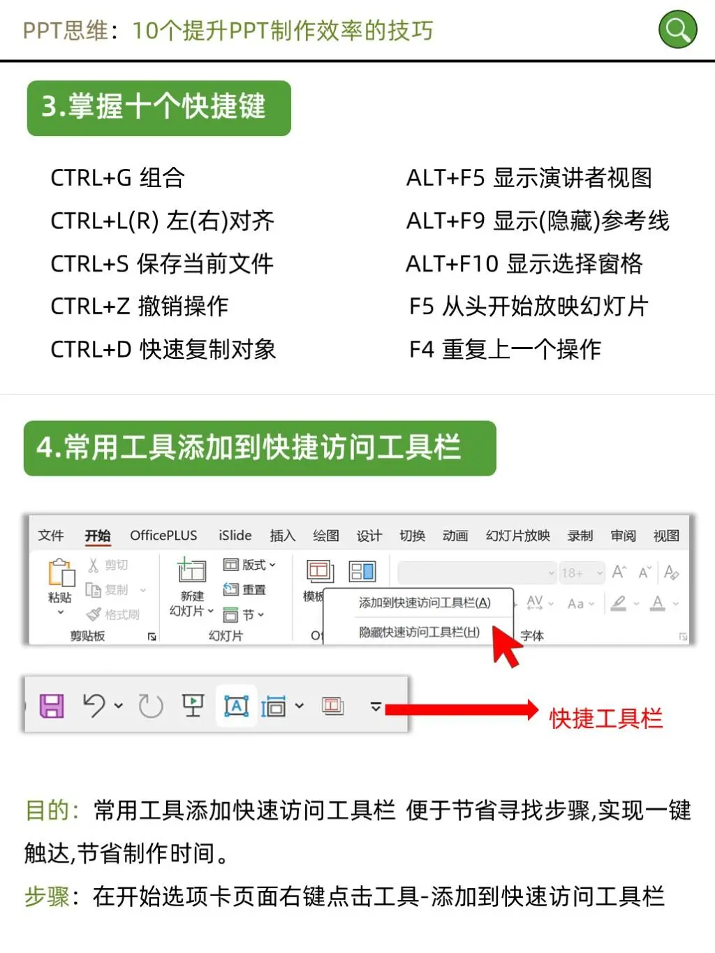 早知道能这么学ppt 我也早点学了