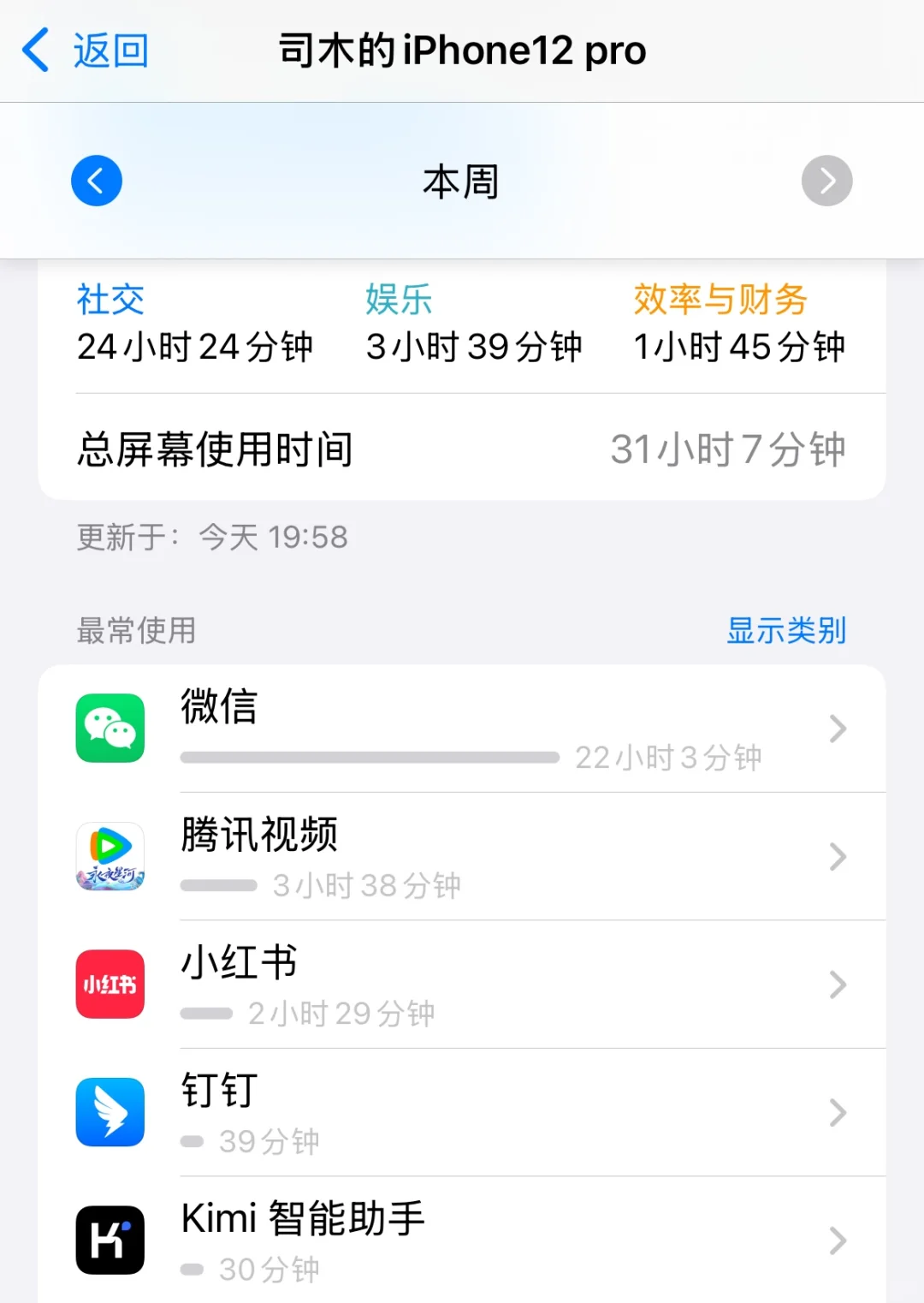 你手机里的超级app是哪个？