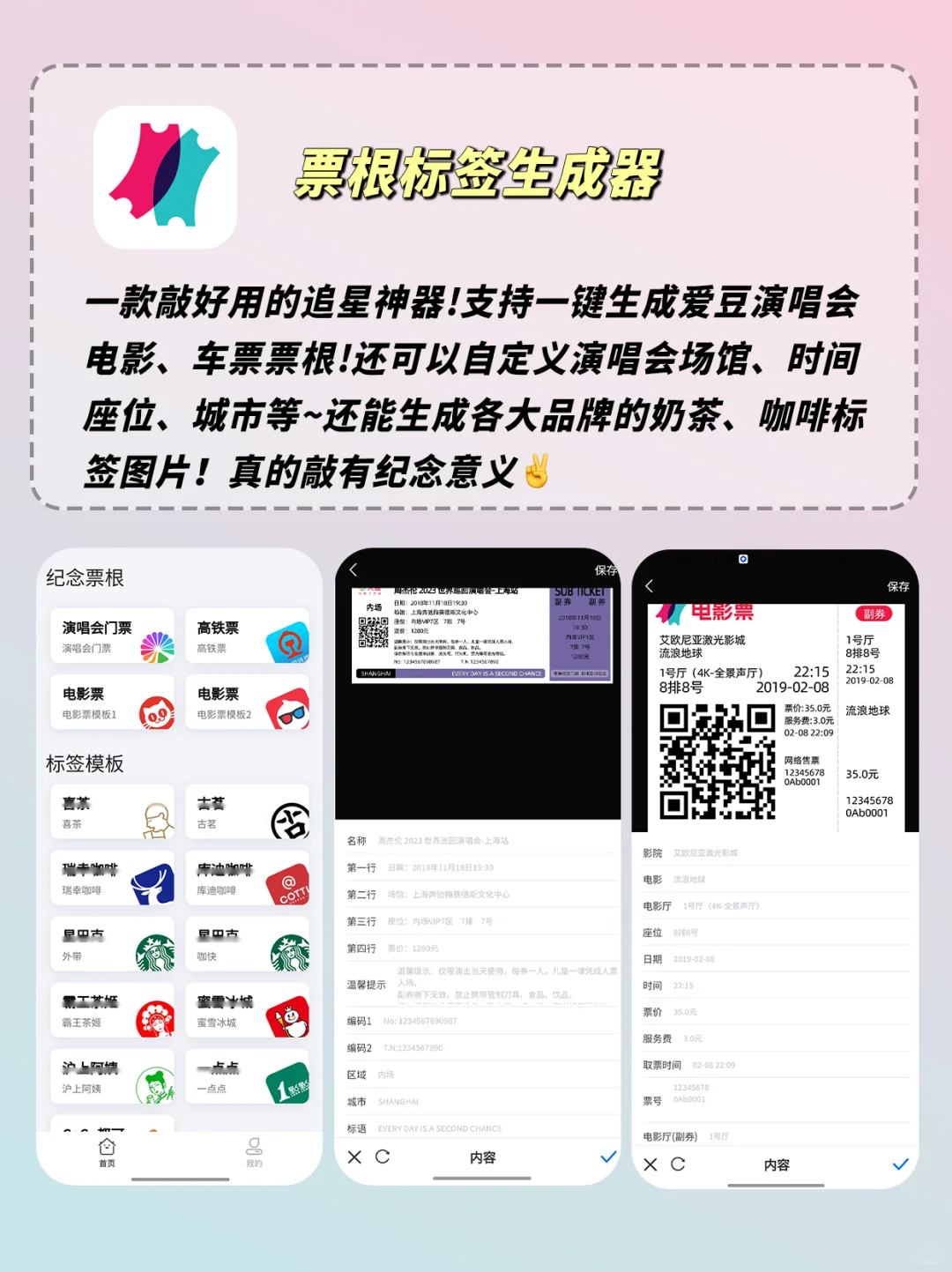 芜湖😍追星女孩必备的5个宝藏❗好用哭了