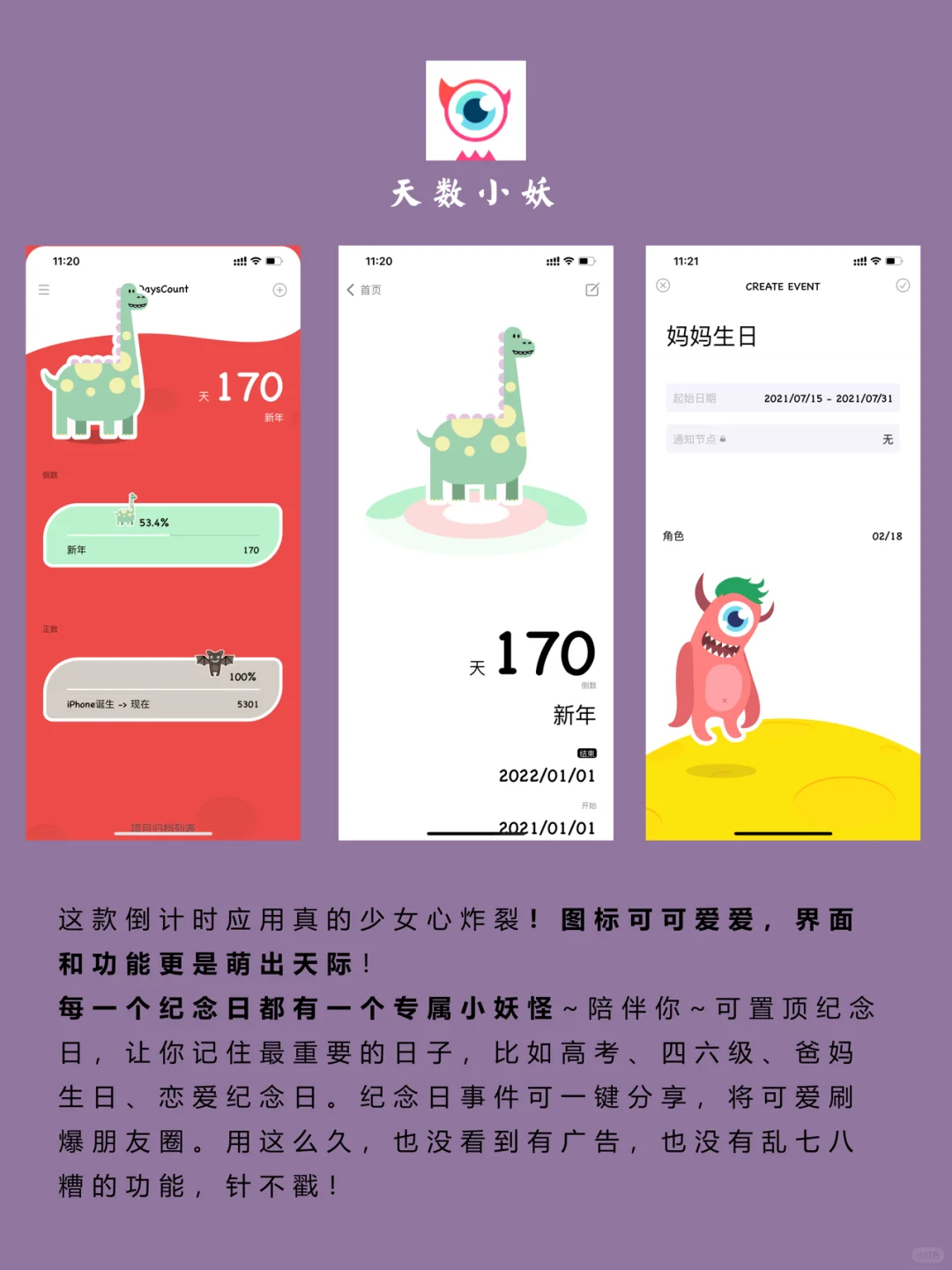 宝藏APP✨8款小众、优质还好用的APP
