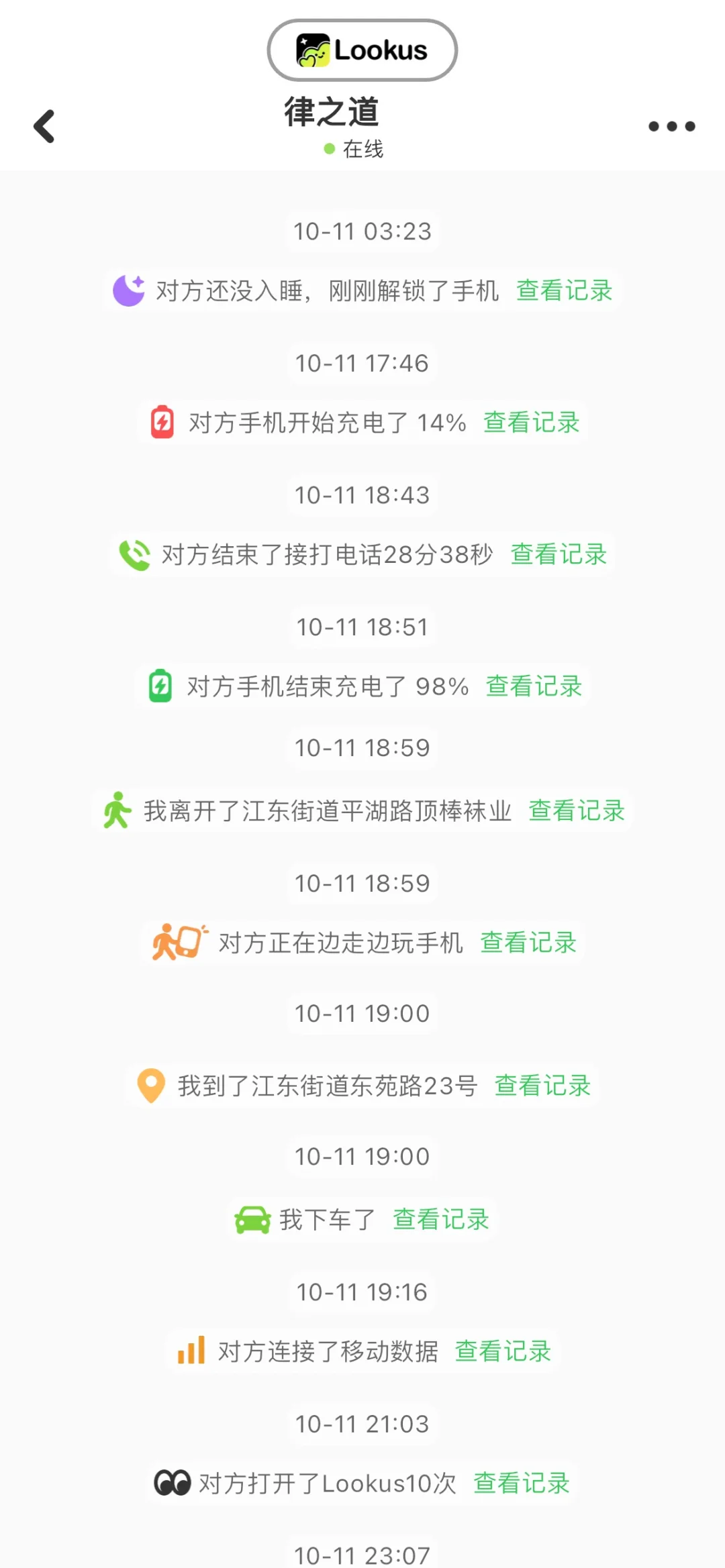 怒推❗️想知道你的另一半在干什么吗！