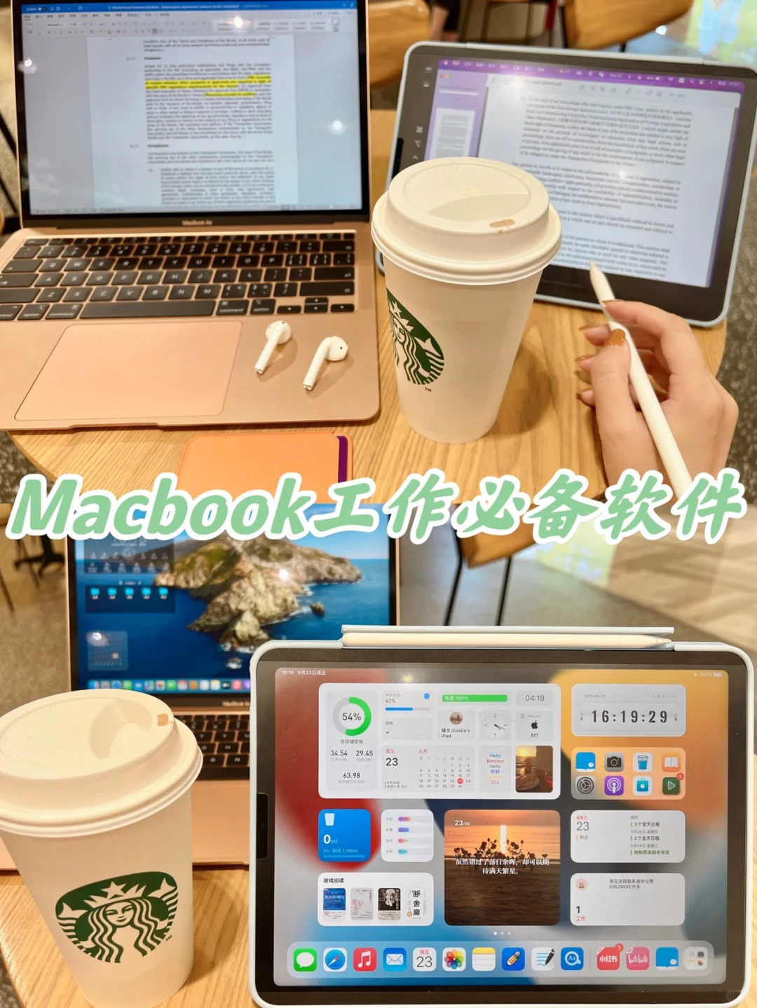 ✅工作必备软件｜新入Macbook不知道下载什么？